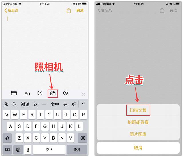 身份证怎么扫描到手机（手机扫描身份证正确方法）(2)