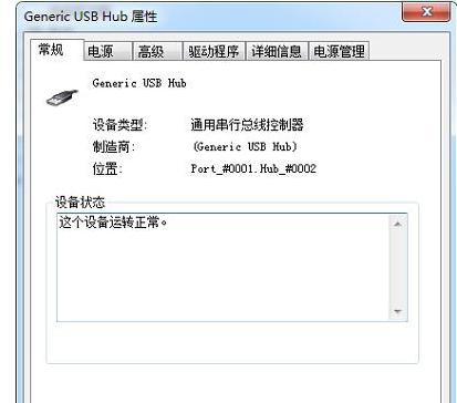 电脑usb被禁用了怎么解除（电脑usb无法识别u盘解决方法）(4)