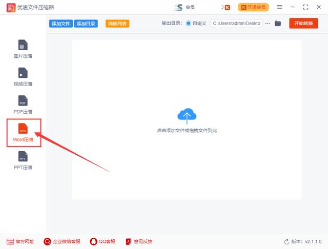 电脑word文档怎么压缩（word文档压缩的操作方法）(2)