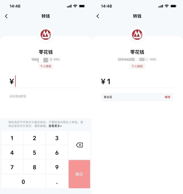 数字人民币怎么开通(手把手教你开通数字钱包)(7)