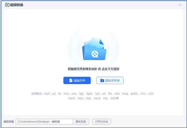 m3u8格式怎么转换成mp4格式（将m3u8转换成mp4最简单方法）(3)