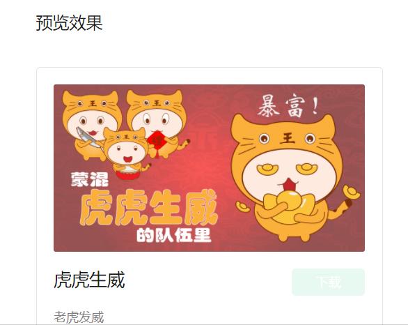 怎样制作微信表情包（微信制作表情包最简单的方法）(2)