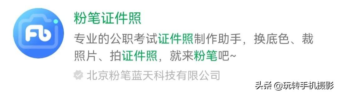 如何给照片换底色(证件照手机换底色最简单方法)(6)