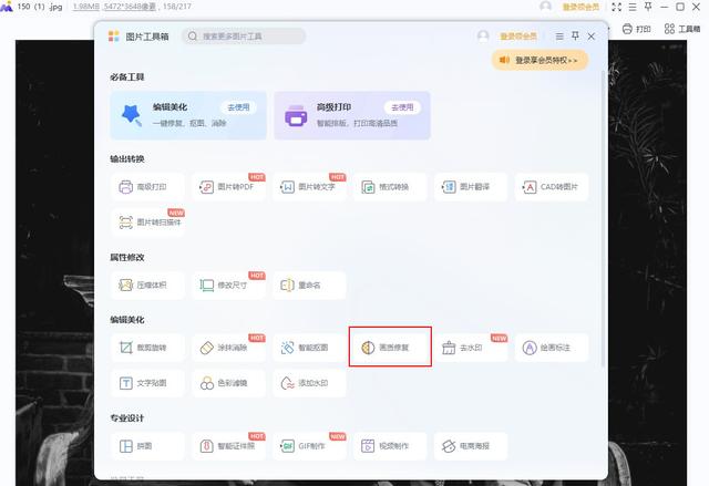 照片处理软件app哪个好（几款好用的修复老照片软件推荐）(7)