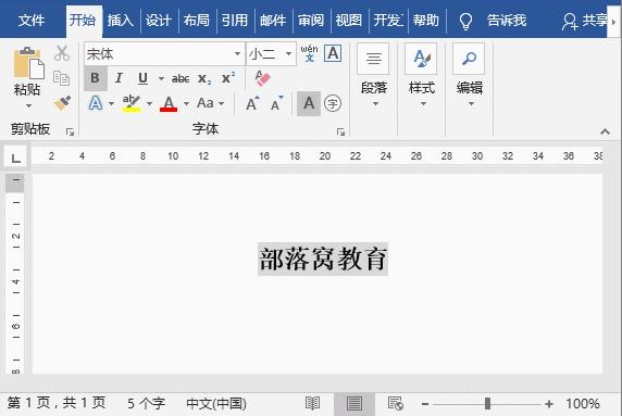 word阴影效果在哪里设置(word去除字体阴影的两种方法)(3)