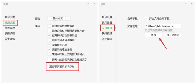 c盘红色爆满怎么深度处理（C盘爆满变红的高效清理方法）(22)