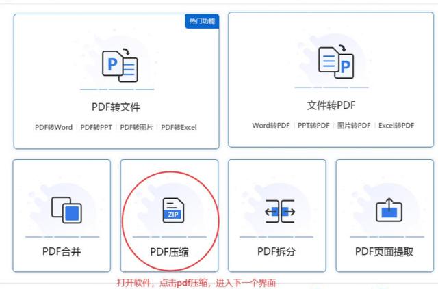 pdf文件太大了怎么变小（pdf压缩大小最好的方法）(9)