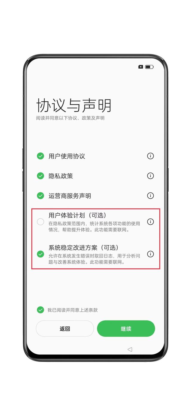 手机怎么激活（激活新机的方法）(7)