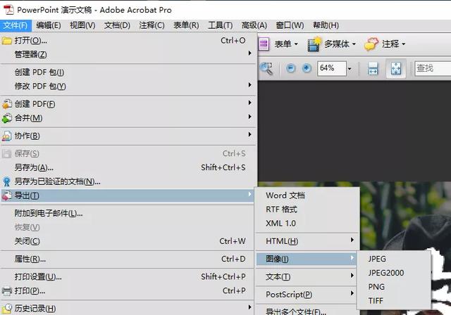 如何制作pdf(pdf最简单的转换方法)(4)