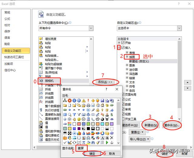 excel表格太长怎么截图（excel2010截全屏截长图的操作技巧）(4)