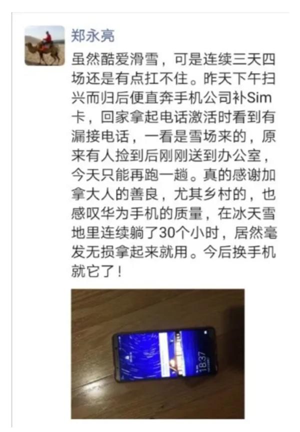 华为找手机功能如何操作（华为找回手机的具体方法）(2)