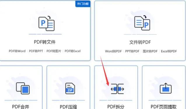 pdf文档怎么删除不要的页(三种pdf删除页数的方法)(5)