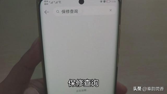 网上买的手机如何验证是正品（鉴别手机是正品还是翻新机的方法）(5)