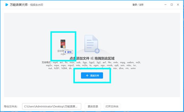 抖音视频去水印哪个软件好用（抖音视频去掉水印的操作方法）(4)