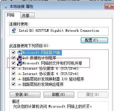 windows7共享文件夹设置方法(windows7怎么创建局域网共享文件夹)(1)