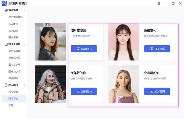 微信如何拼图合成一张图片(多张图片组合的操作方法)(11)