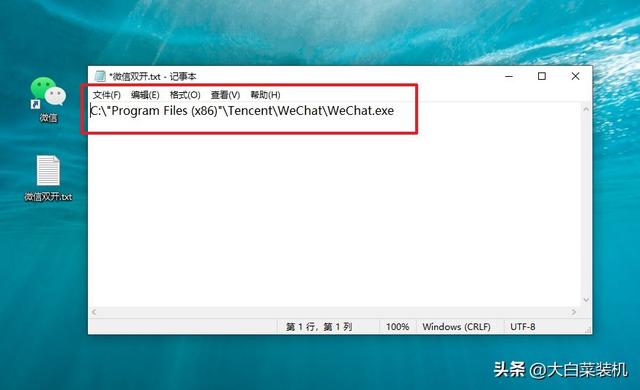 微信怎么创建小号（微信双开程序编写代码大全）(6)