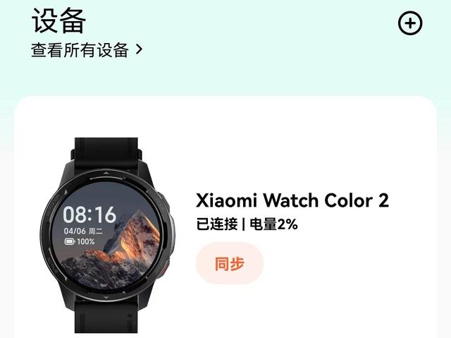 小米手表color2怎么样(小米watch color 2值不值得买)(21)