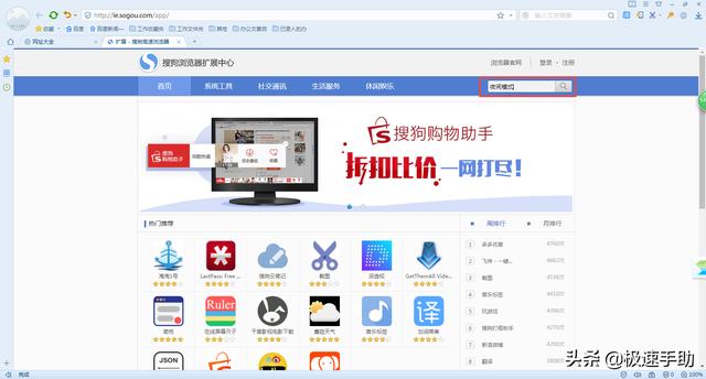 搜狗浏览器打开夜间模式的方法（搜狗浏览器怎么切换夜间模式）(3)