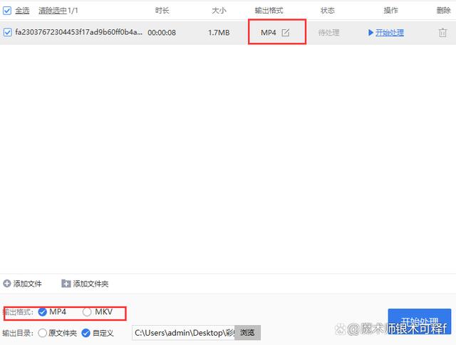 qlv视频怎么转换成mp4（qlv转换mp4最简单方法）(6)
