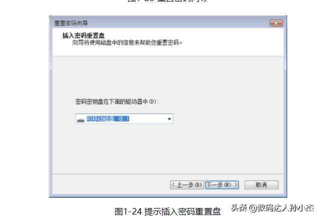 电脑不能正常启动了怎么办(解决电脑无法启动最简单方法)(18)