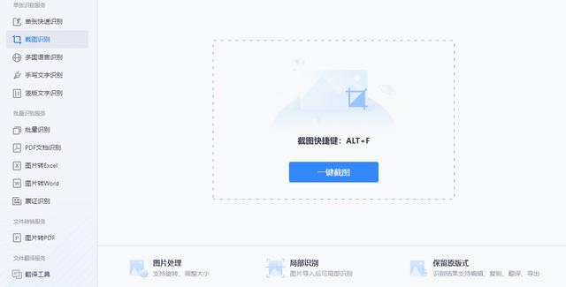 如何把图片上的文字提取出来（提取图片中文字的5个简单的方法）(5)