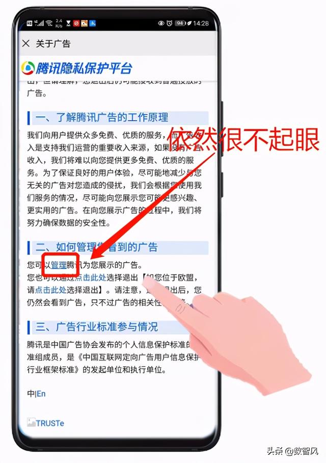 怎么关闭微信广告推荐（微信广告关闭需要8步）(5)
