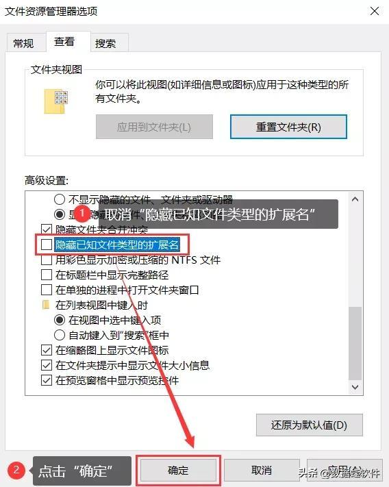 windows10文件后缀名怎么显示（windows10系统显示后缀名的简单方法）(9)