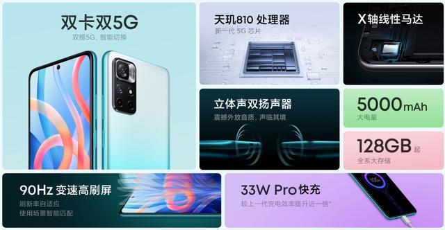 红米note115g手机怎么样（红米note11 5g值不值得买）(2)