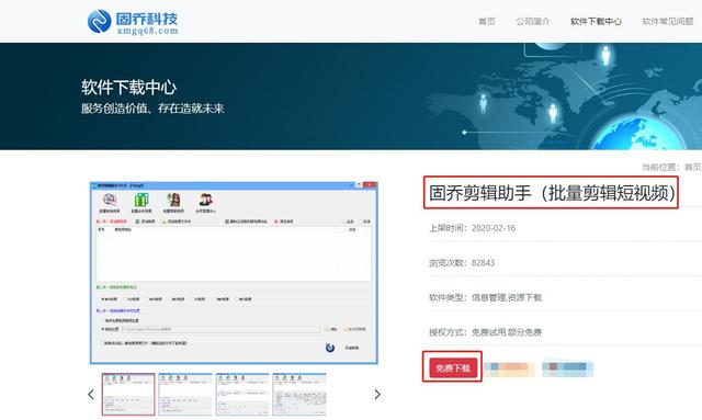视频怎么打马赛克(批量添加马赛克操作方法)(4)