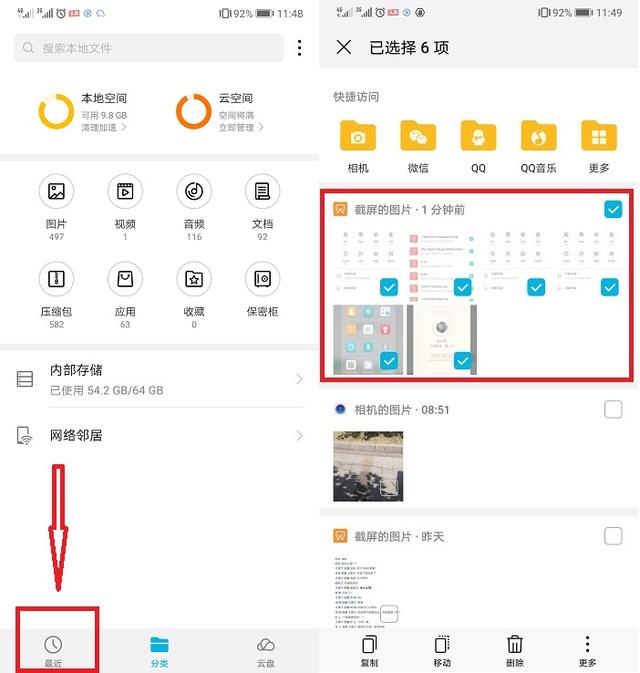 华为手机如何清理垃圾和缓存(彻底清除华为手机缓存的方法)(5)