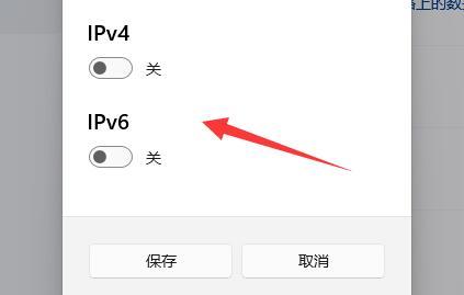 如何更改ip地址（重装windows11修改ip地址的方法）(5)