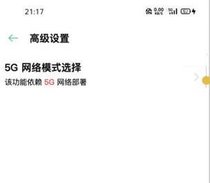5gsa网络是什么意思(如何开启真正的5g模式)(13)