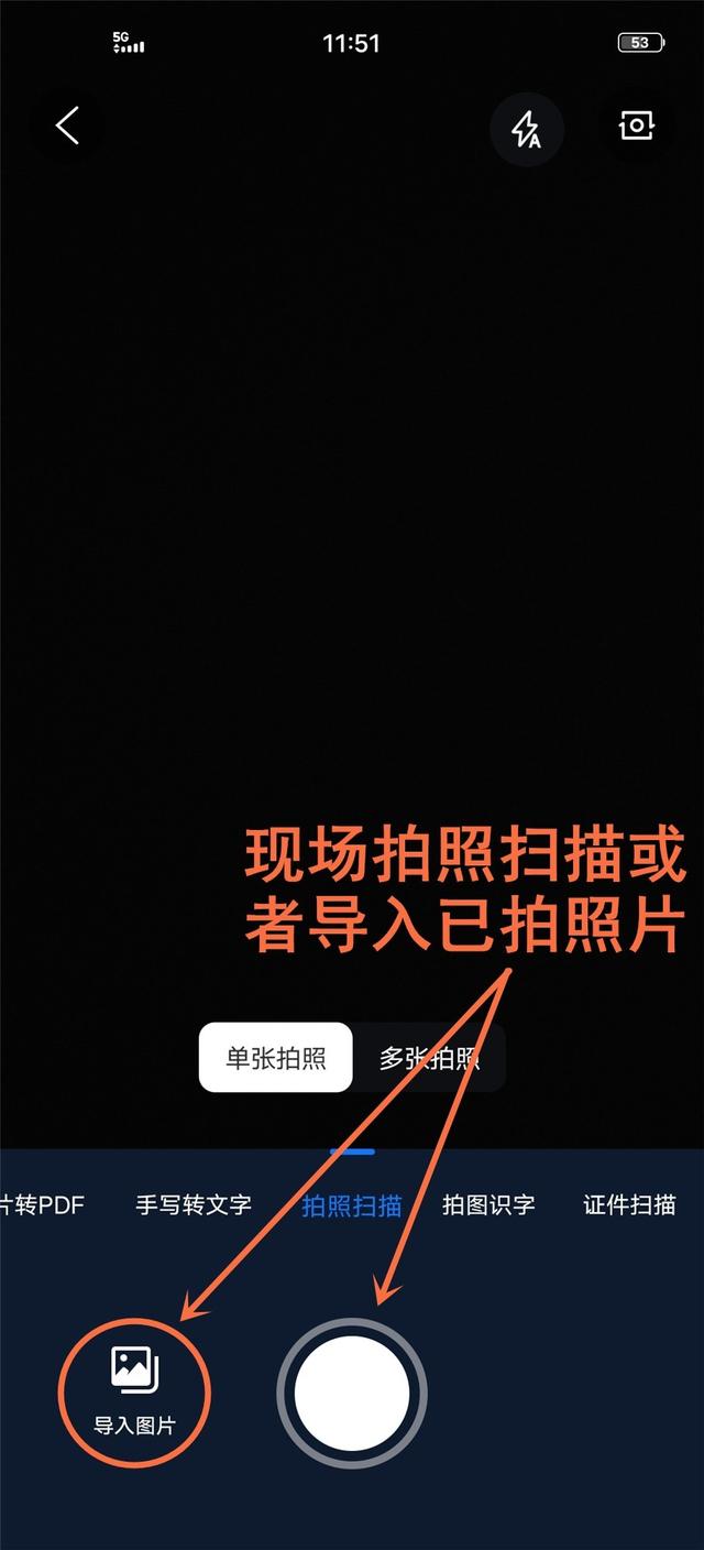 怎么把图片做成电子版文件（手机扫描图片成电子版的操作方法）(4)