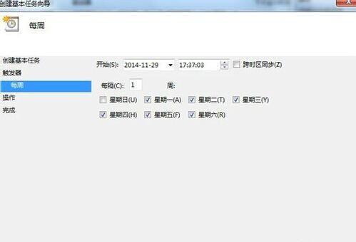 windows7电脑定时关机在哪里设置(windows7定时关机最简单的方法)(5)