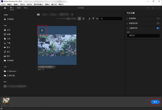 如何裁剪视频画面尺寸（裁剪视频画面尺寸的三个操作方法）(6)