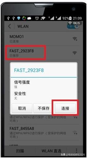 用手机如何修改wifi密码（手机修改wifi密码详细步骤）(1)