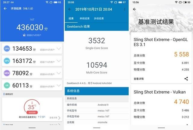 魅族16t参数配置（魅族16t现在值得入手吗）(10)