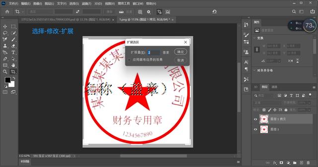 ps怎么把文字抠出来（PS抠图抠印章去掉图内文字的方法）(5)