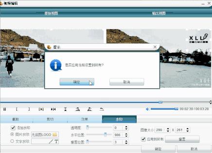 怎样给视频打马赛克(视频打马赛克/加水印/去水印的方法)(18)