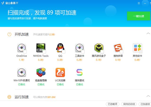 电脑内存清理方法（内存垃圾太多怎样清理干净）(9)