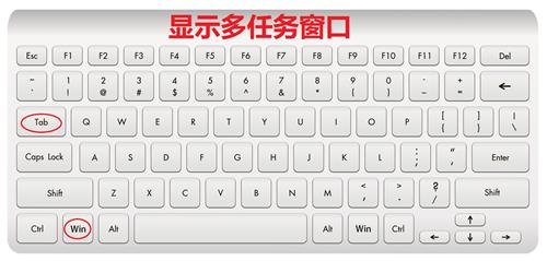 windows快捷键怎么用（十个可以快速切换界面的快捷键大全）(7)