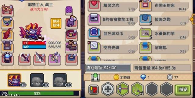 单机rpg手游有哪些（能随时随地RPG的单机手游推荐）(11)