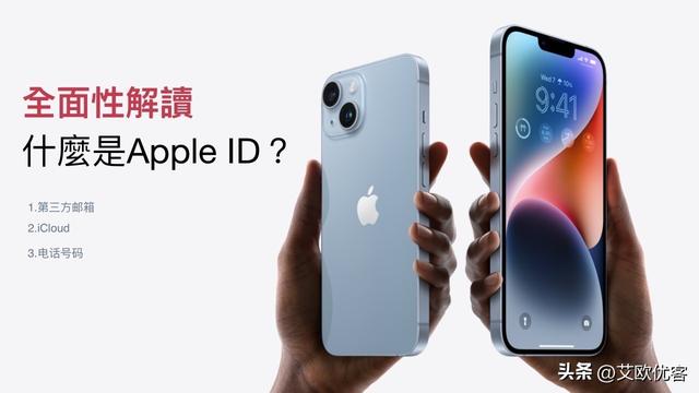 苹果怎么创建appleid(apple?id基本常识介绍)(1)