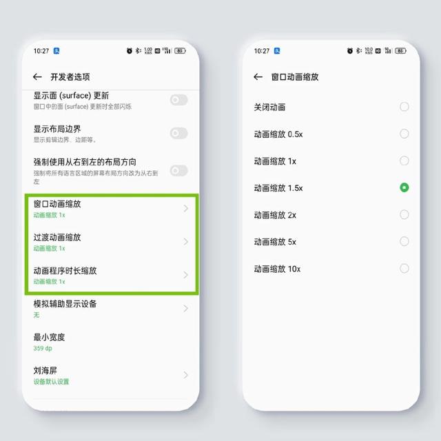 oppo开发者选项在哪里打开（OPPO手机开发者选项实用功能分享）(7)