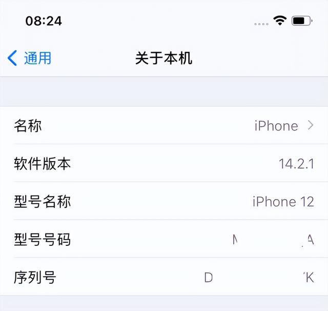 苹果手机的序列号在哪（iphone查询序列号的操作方法）(1)