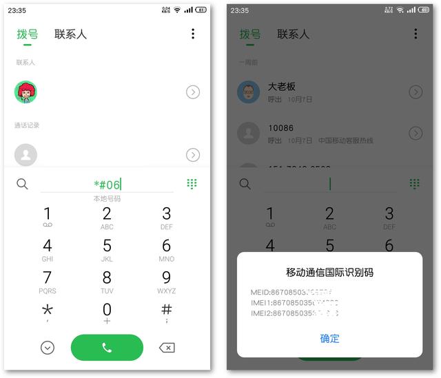 怎么设置手机通话自动录音功能（手机拨号键盘的3个隐藏机关）(2)