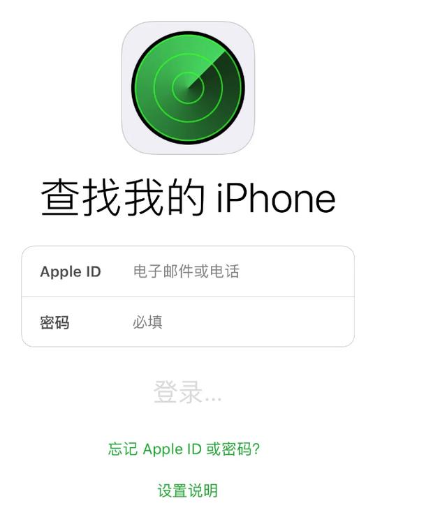 苹果定位怎么开（实时定位iphone位置的方法）(2)