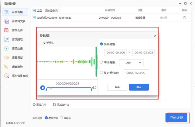 怎么剪辑音乐片段(音乐剪辑方法和技巧)(6)