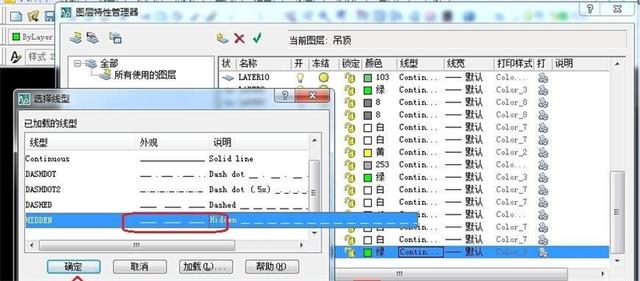 cad如何画虚线（cad画虚线的正确方法）(5)